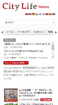 Mobile Screenshot of citylife-new.com